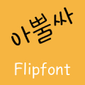 GFOops Korean Flipfont Mod