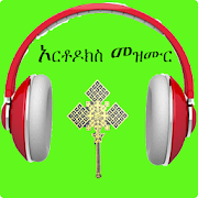 Orthodox Mezmur – Amharic Mezmur Mod Apk