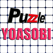 パズル for YOASOBI Mod Apk