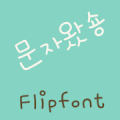 RixTextMessage Korean FlipFont Mod