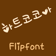 YDHeartcocoa™ Korean Flipfont Mod