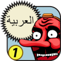 Arabic 1 Mod