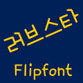 TDLovestar™ Korean Flipfont Mod