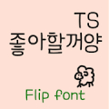 TSiwilllove™ Korean Flipfont Mod