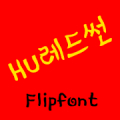 HURedsun Korean FlipFont Mod