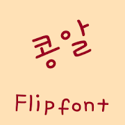 Aaabean ™?Korean Flipfont Mod