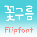 TDFlowercloud™Korean Flipfont Mod
