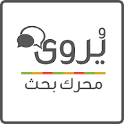 يروى - مقولات عربية Mod