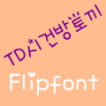 TDCheekyRabbit Korean FlipFont Mod