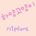 RixWhitecat™ Korean Flipfont Mod