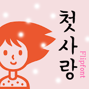 GFFirstlove™ Korean Flipfont Mod