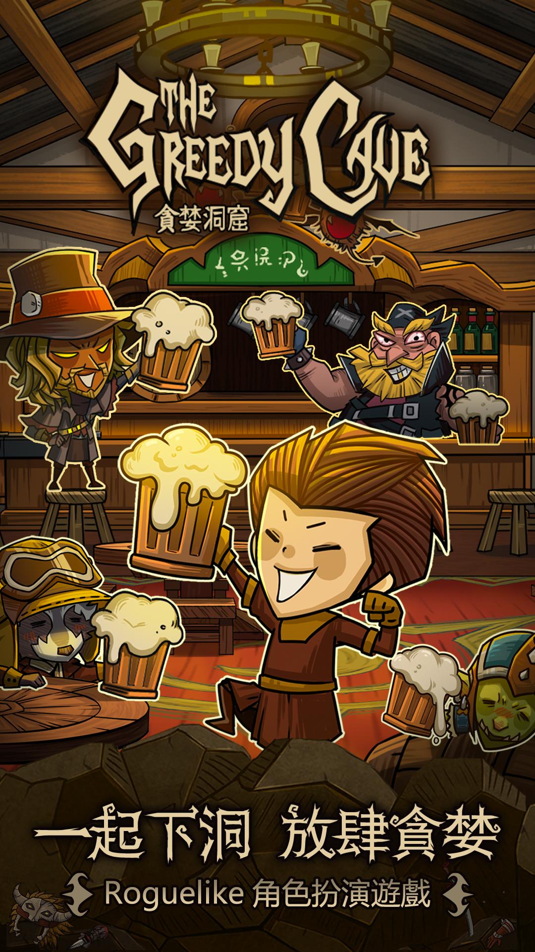 Greedy Cave Alpha 4.1.8 APK + Mod (Unlimited money) for Android