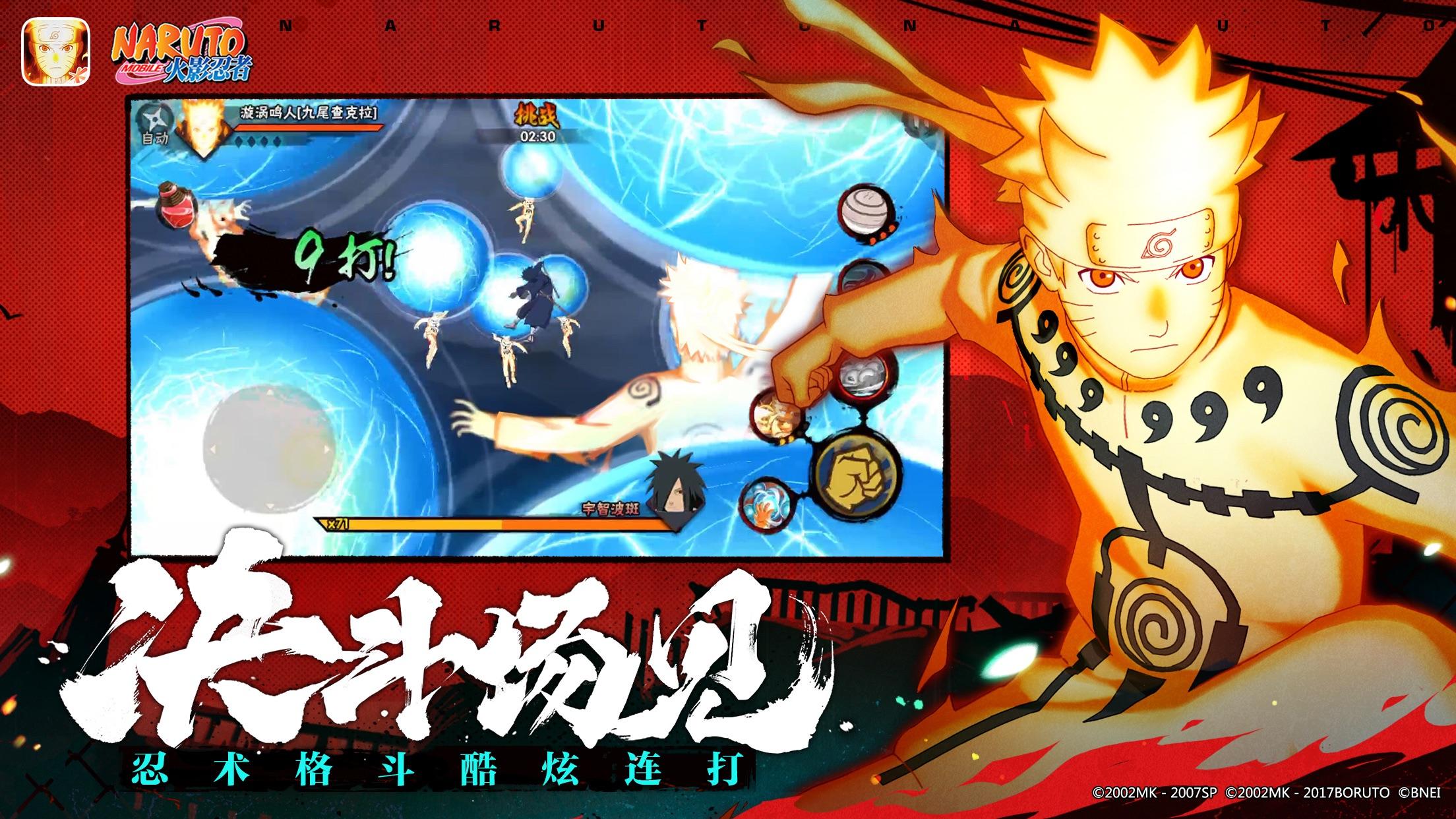 Naruto: Ultimate Storm screenshots